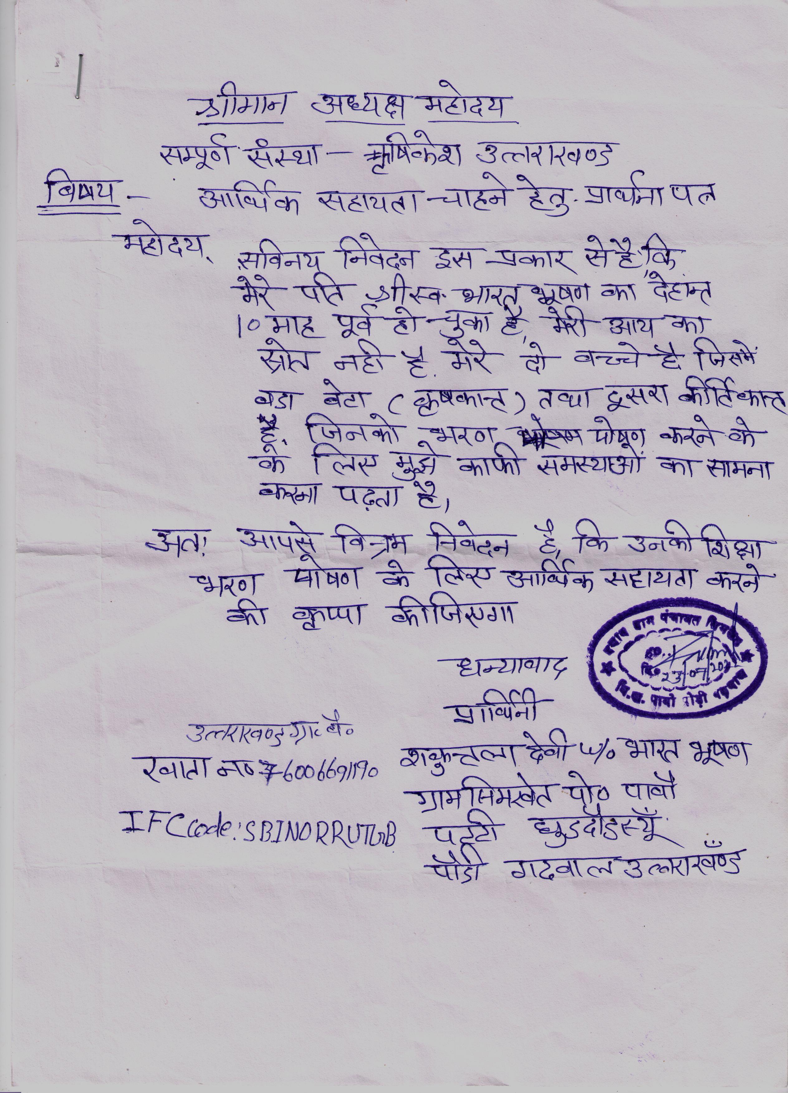 Sponsor The Education Of A Child From Poor Family